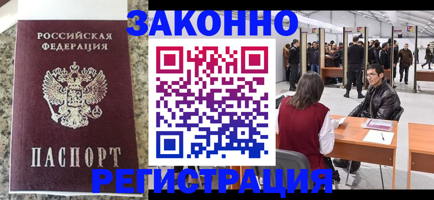 временная прописка в Тюменской области