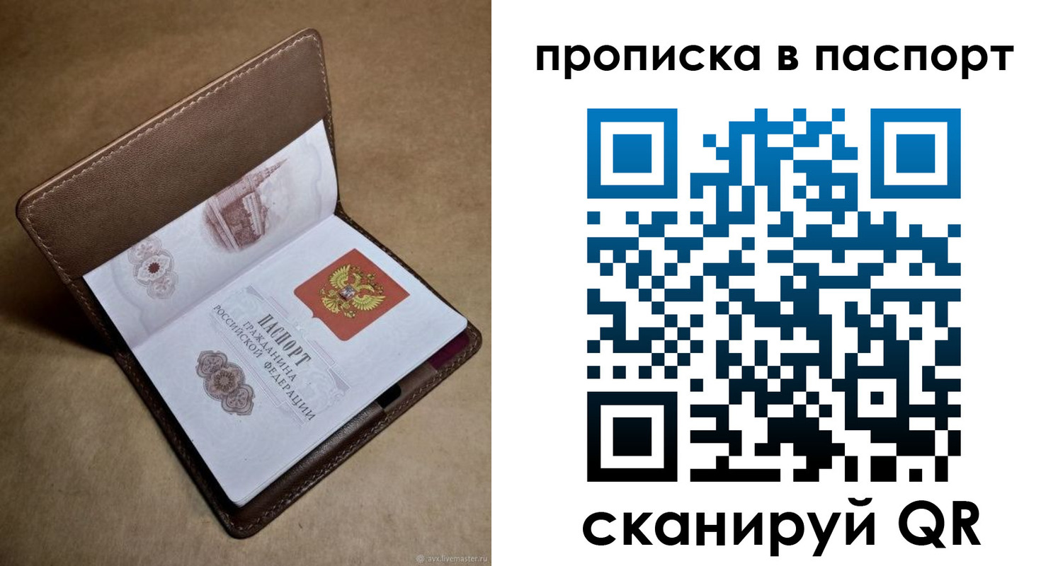 прописка в квартире в Тюменской области