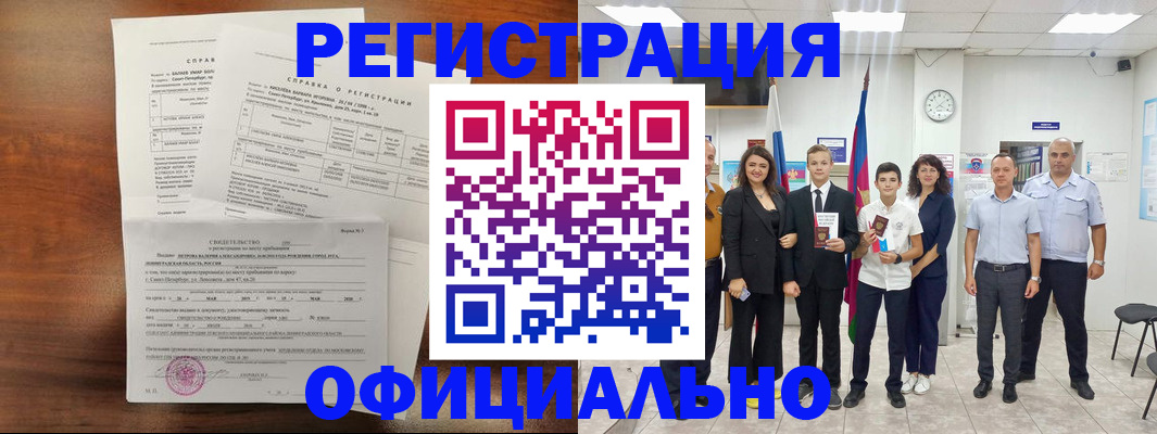 временная регистрация недорого в Тюменской области