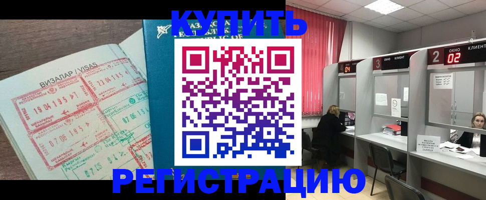 временная регистрация в Тюменской области